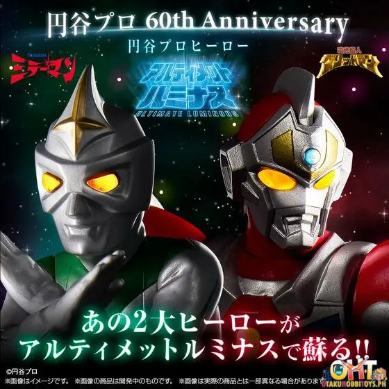 Bandai Ultimate Luminous Tsuburaya Productions Hero Set