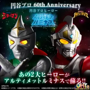 Bandai Ultimate Luminous Tsuburaya Productions Hero Set