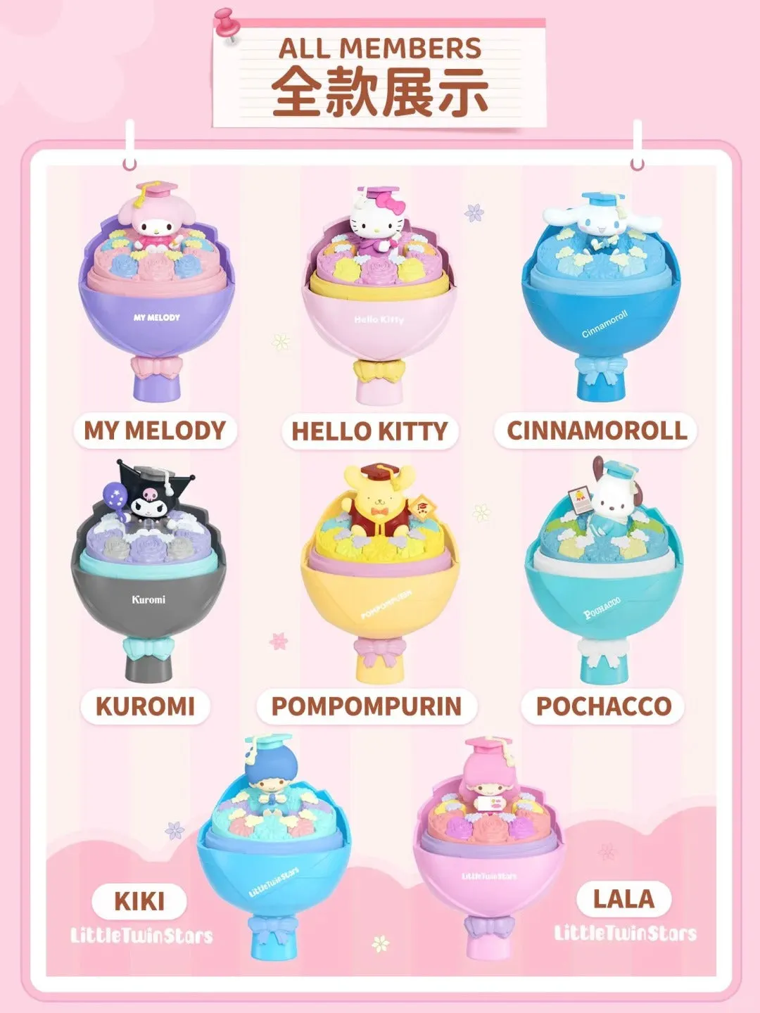 Mini Character Bouquet Blind Box