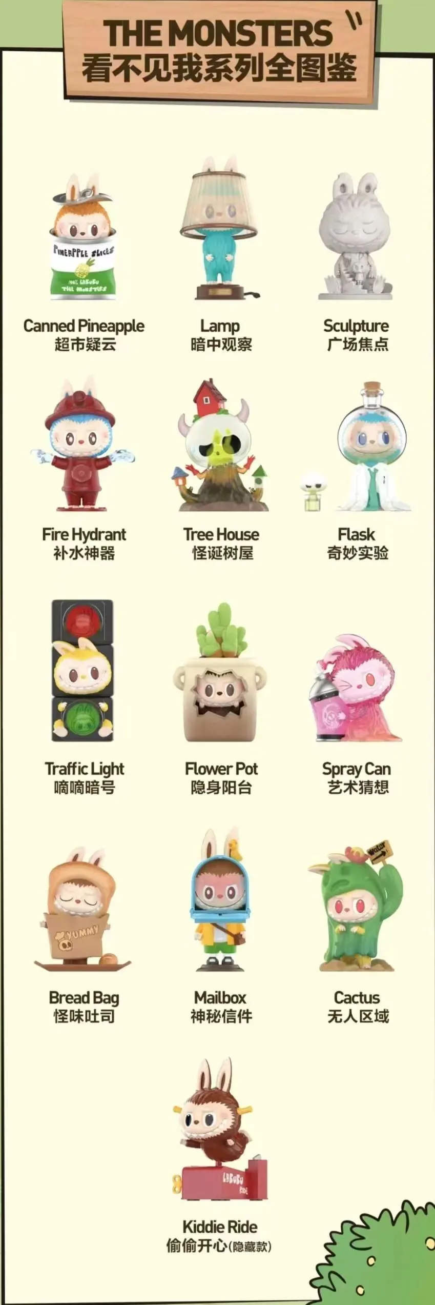 THE MONSTERS Almost Hidden Series Blind Box For Age 15 